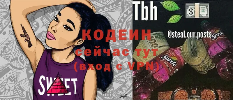 купить   Белово  shop какой сайт  Codein Purple Drank 