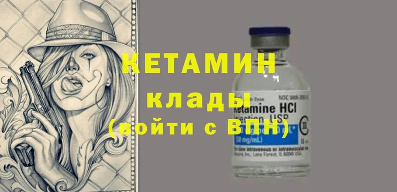 КЕТАМИН ketamine  мега вход  Белово  купить  